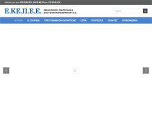 Tablet Screenshot of ekepee.gr